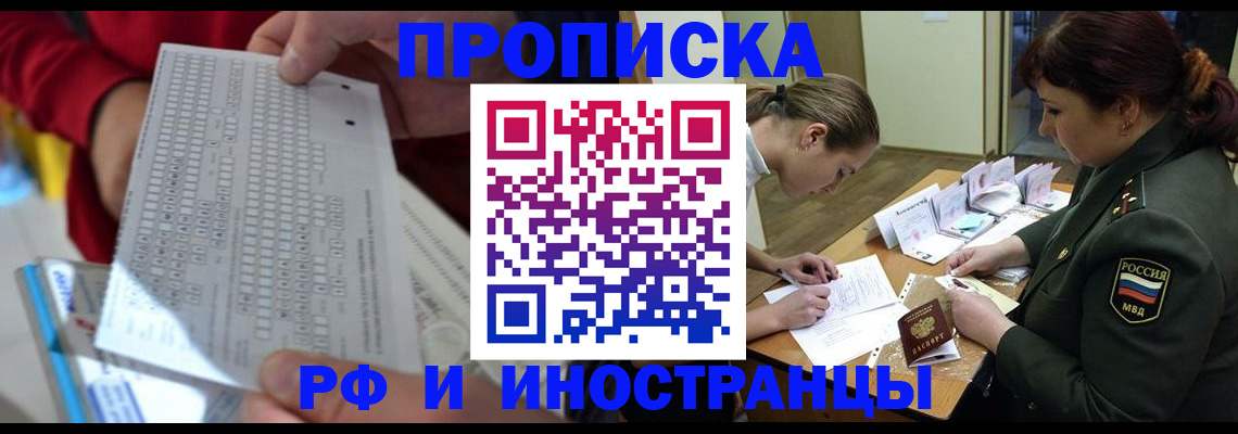 прописка для военкомата в Калининске