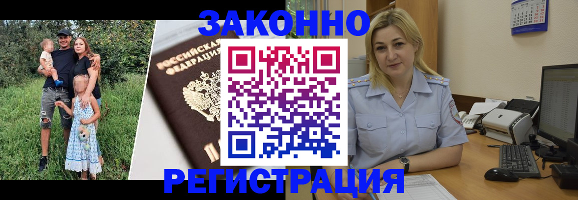 временная регистрация 2025 в Калининске